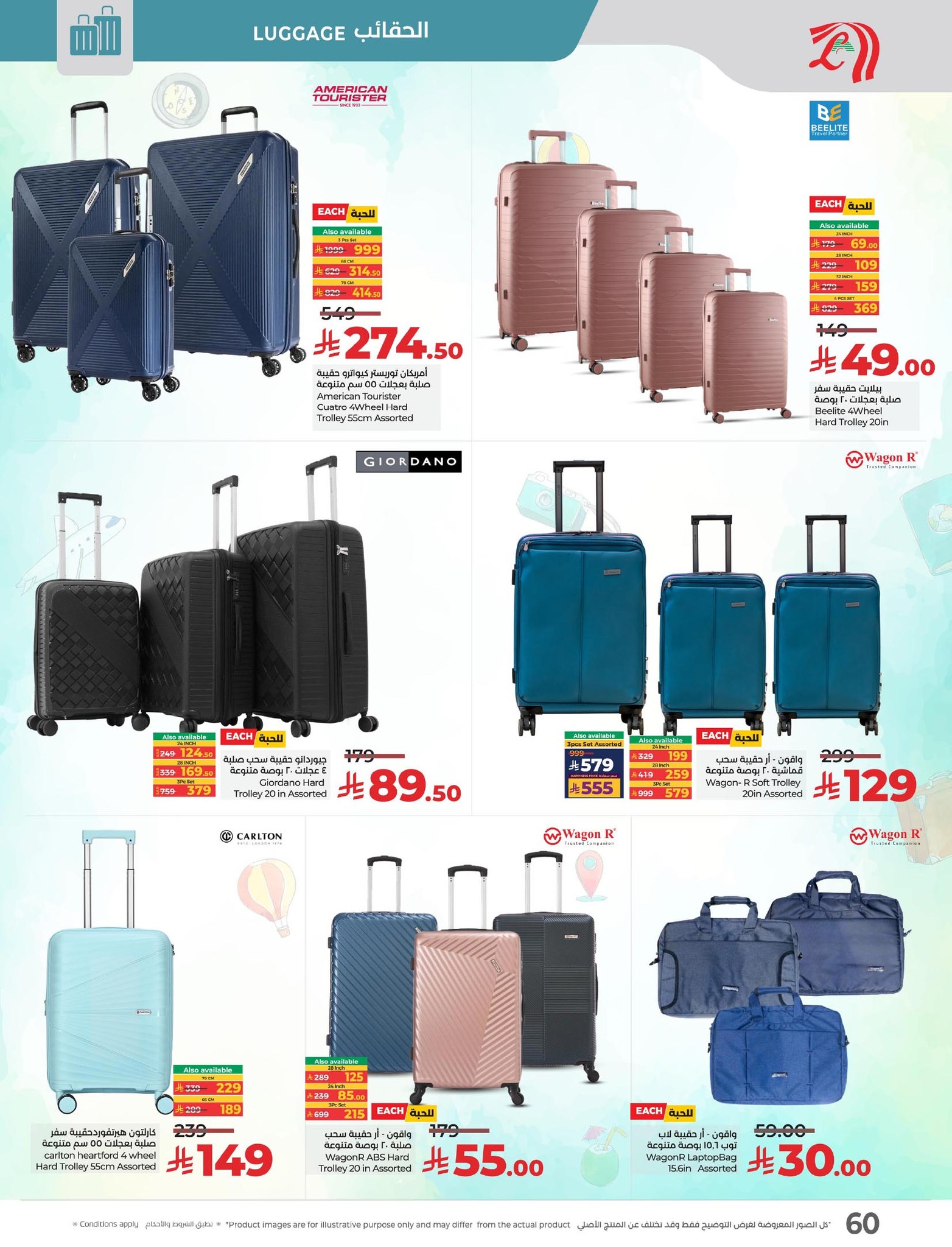 lulu-dammam-shati offers from 23sep to 3sep 2025 عروض لولو الدمام الشاطئ من 23 سبتمبر حتى 3 سبتمبر 2025 صفحة رقم 61